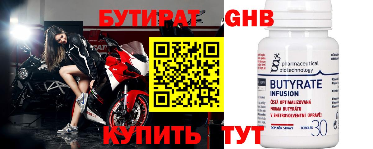 Анжеро-Судженск  БУТИРАТ оксана  Вход с VPN 