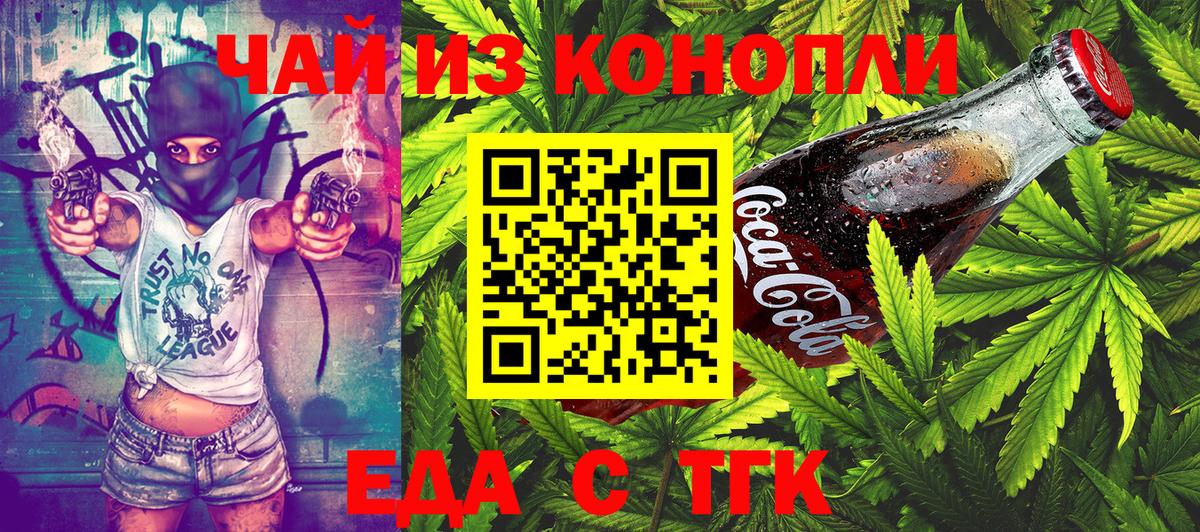 Анжеро-Судженск  Canna-Cookies марихуана  Вход с VPN 