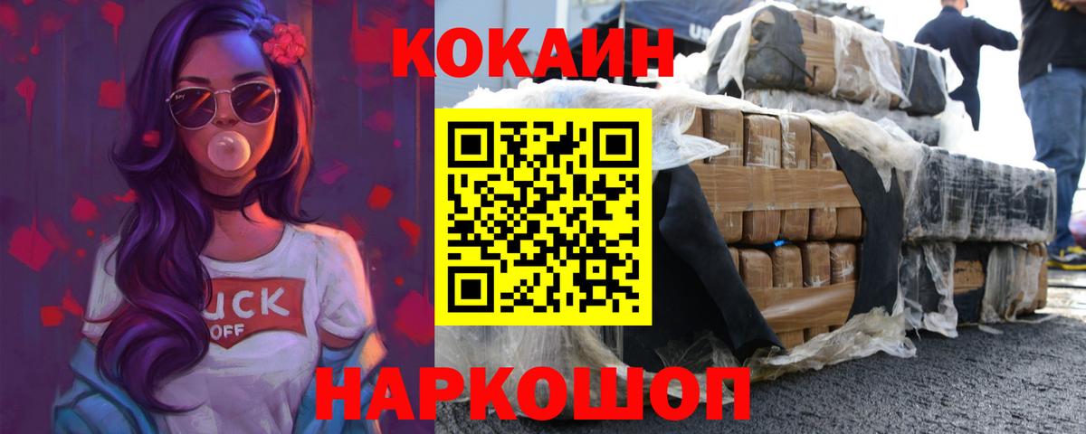 Cocaine  Вход с VPN  Анжеро-Судженск  COCAIN Columbia  КОКАИН VHQ 