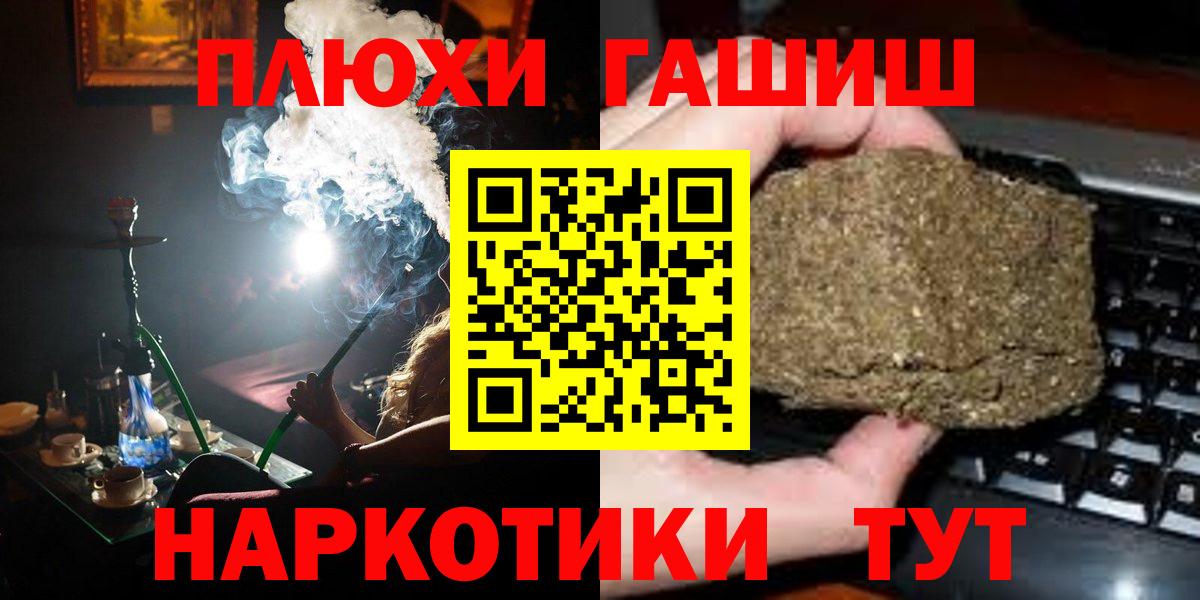 Анжеро-Судженск  Гашиш хэш  дарнет шоп  Вход с VPN  ГАШИШ Cannabis 