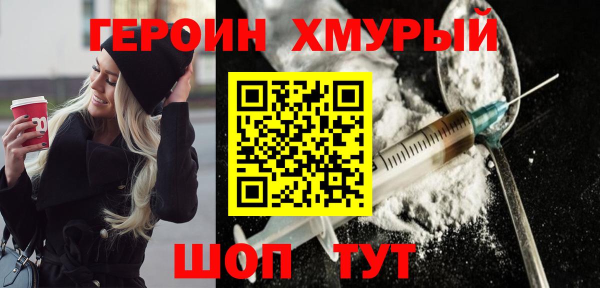 Героин афганец Анжеро-Судженск