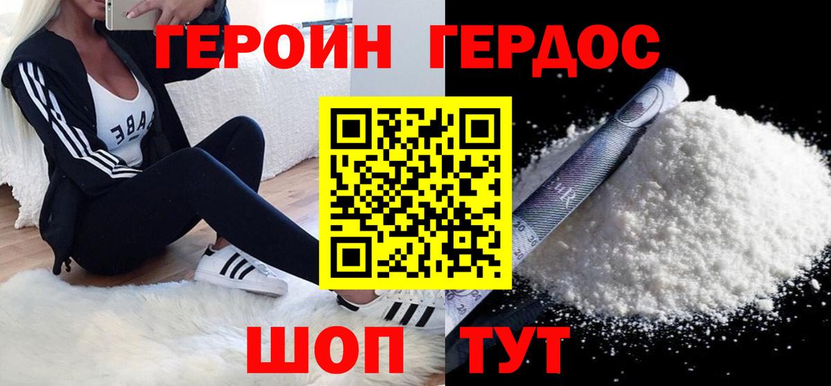 Анжеро-Судженск  Героин  Вход с VPN  ГЕРОИН белый 