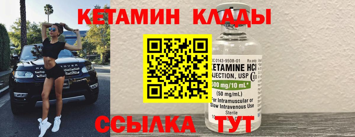 КЕТАМИН ketamine Анжеро-Судженск