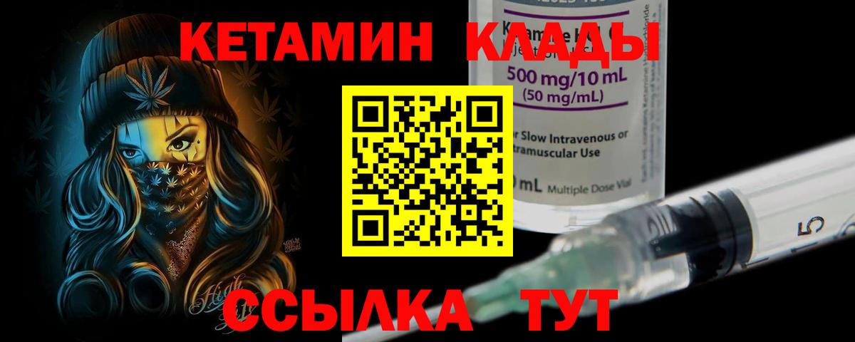 Анжеро-Судженск  Кетамин ketamine  Вход с VPN  Кетамин ketamine 