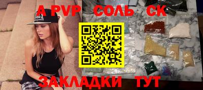 альфа пвп Кунгур