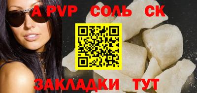 альфа пвп Кунгур