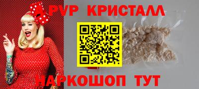 альфа пвп Кунгур