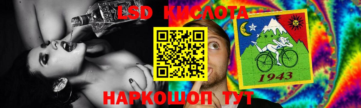 ЛСД экстази кислота  Вход с VPN  ЛСД экстази ecstasy  Анжеро-Судженск 