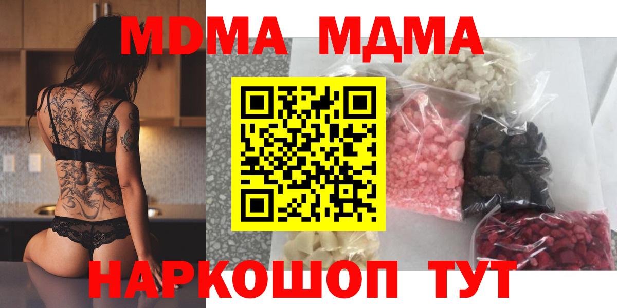 MDMA молли  МДМА crystal  MDMA  Анжеро-Судженск  Вход с VPN 