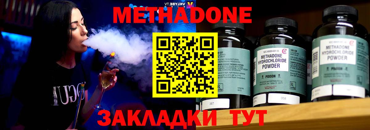 Метадон кристалл  МЕТАДОН кристалл  Анжеро-Судженск  Вход с VPN 