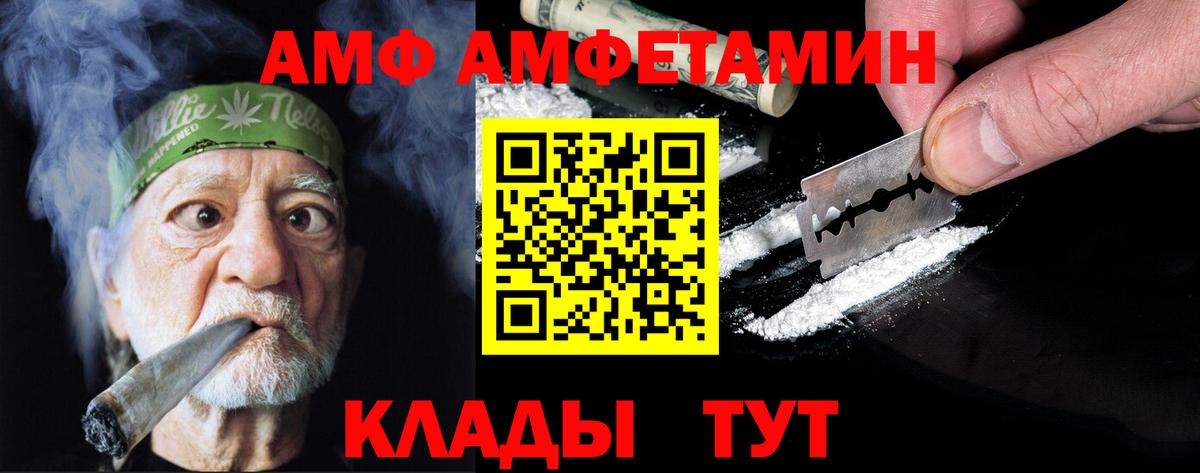 Анжеро-Судженск  МЕТАМФЕТАМИН пудра  Вход с VPN 
