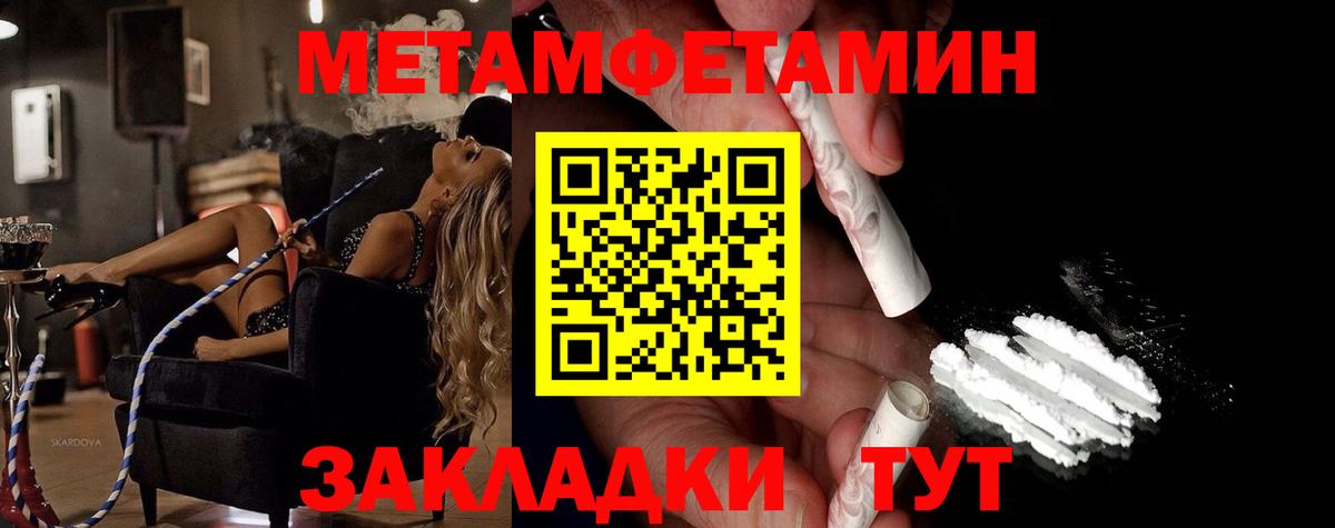 Метамфетамин витя Анжеро-Судженск