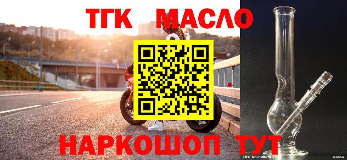Дистиллят ТГК Wax Анжеро-Судженск