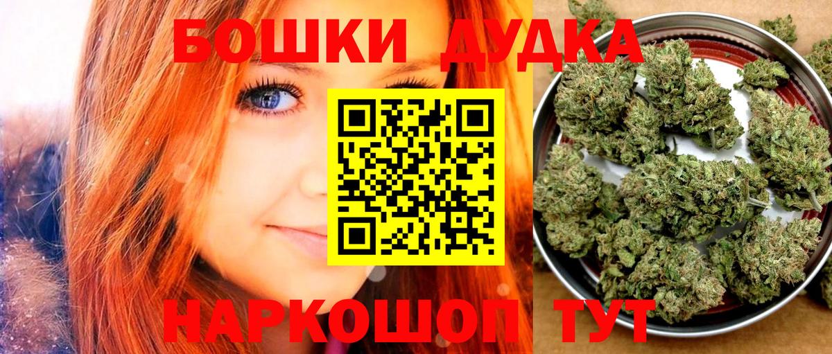 МАРИХУАНА AK-47 Анжеро-Судженск